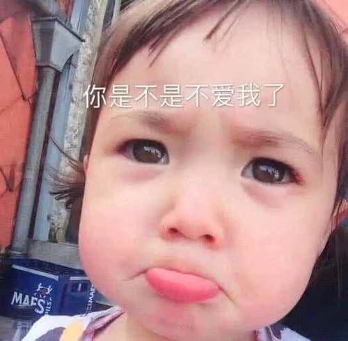 敲气死哭唧唧的表情,你是想委屈我这个可爱的表情包着忙可爱图片