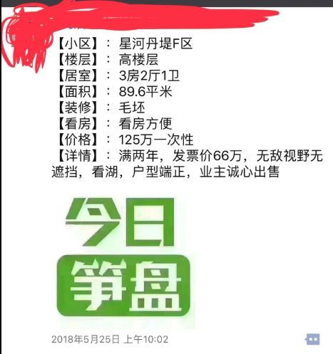 惠州限制购房:大亚湾3套及以上缓签，温柔第一刀