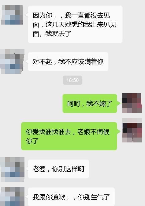 下个月就是婚礼，男友还瞒着我去相亲，我不想嫁了