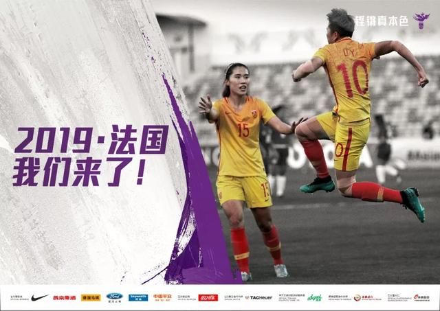 女足亚洲杯 | 大胜菲律宾 中国女足进军2019法