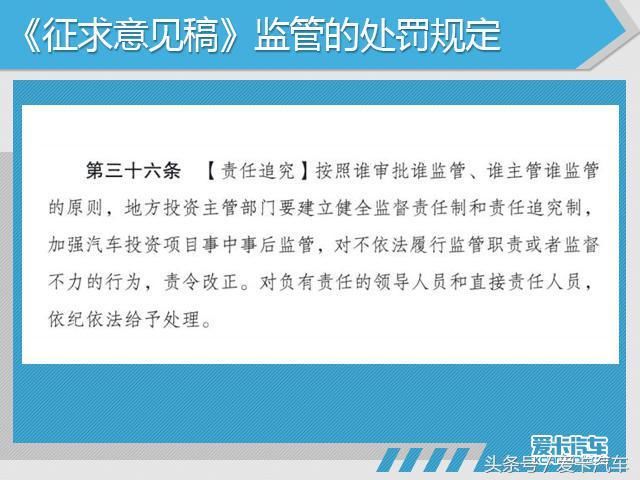 汽车产业投资管理规定将出台，年内实施！