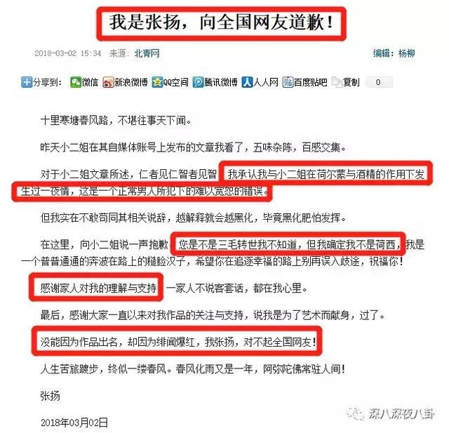 没上高中的“转世三毛”小二姐被扒曾在好友群发红包求转发文章