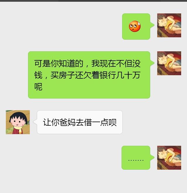 亲爱的,我妈说了,结婚可以,但是得拿10万彩礼给弟弟上学