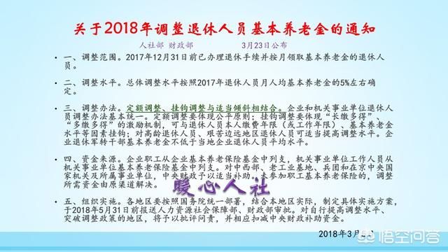 1985上班合同制，2018退休33年工龄退休工资有多少？