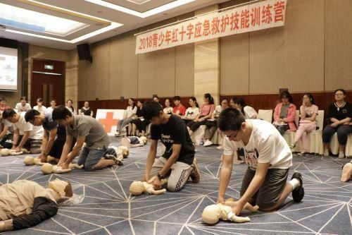 红十字暑期青少年应急救护技能训练营今日开营
