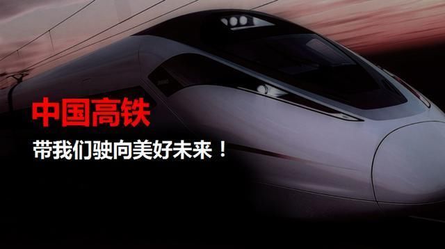 16节长编组“复兴号”将首发!真正的中国制造，再次打脸喷子!