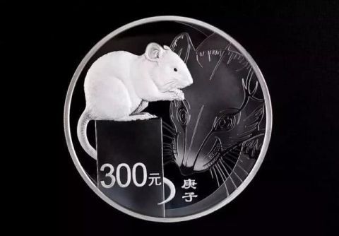 鼠年纪念币图