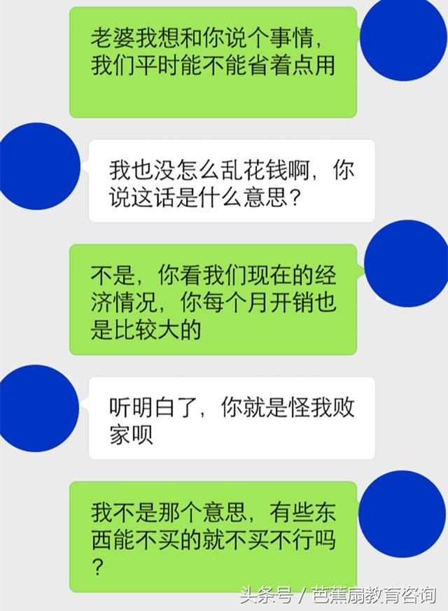 老婆，我那点工资不够你每月开销，我们离婚吧！