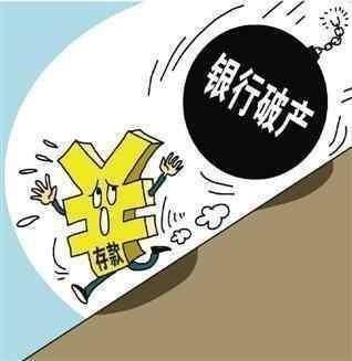 这所国内第一家破产的银行, 已破产20年却至今未完成清算---海南