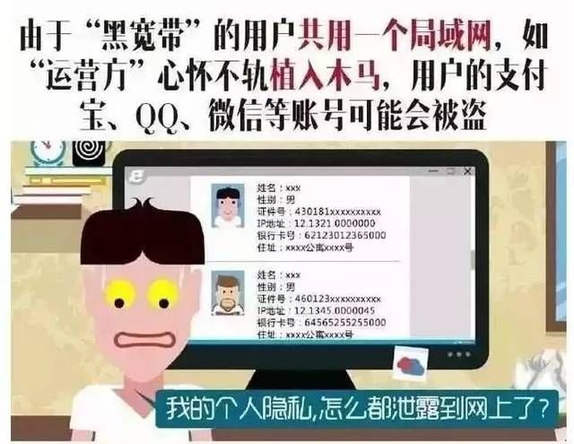 百万深圳人深受其害，这种“黑宽带”可能你家也在用！