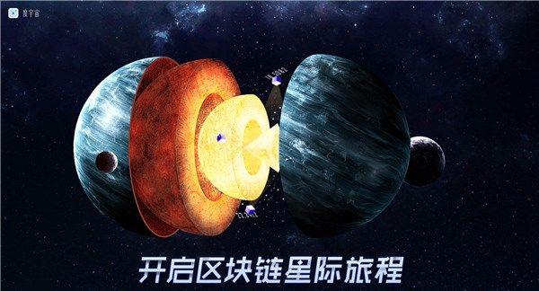 百度公开首款区块链产品“度宇宙”