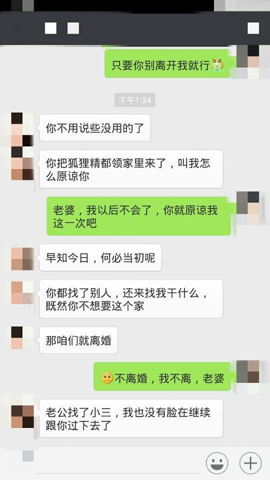 微信上，夫妻吵的再凶也不能触碰的四条底线，男人看了都沉默