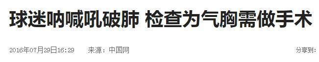 打个篮球肺竟然破了！医生提醒：这种体型的人最易出现！