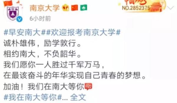 2020年考研新浪微博