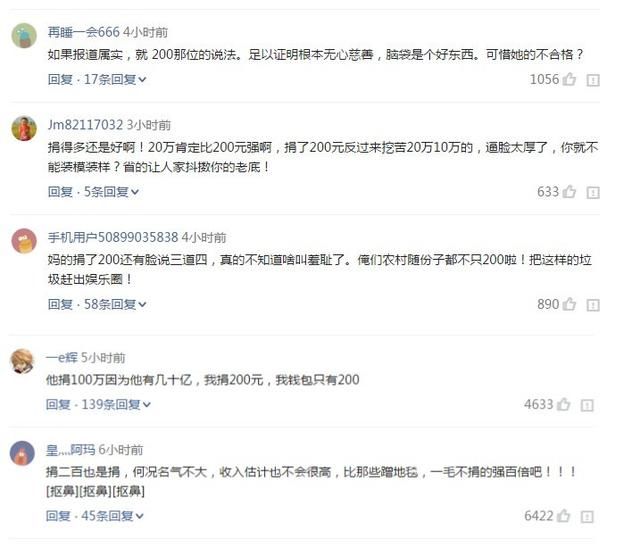 台湾艺人收入田馥甄_2017中国艺人收入榜(2)
