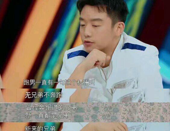 李晨说出邓超陈赫等人退出跑男团原因,竟然是