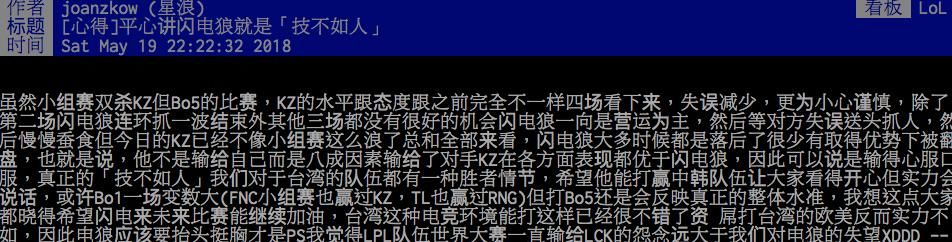 LMS网友热议闪电狼输掉了MSI半决赛：还说小虎，自己不会刀妹吗？