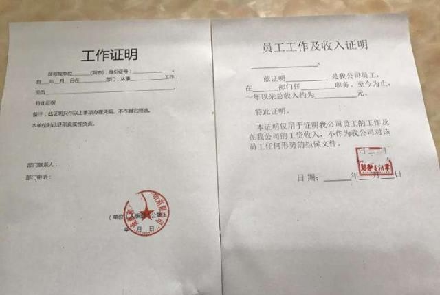 征信证明怎么开