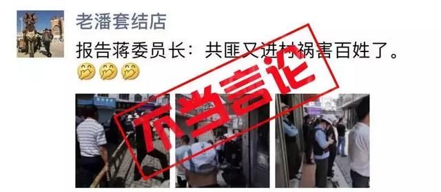 严惩！30多人被查实，五人被拘，网络造谣传谣者戒！