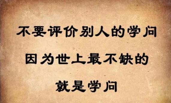 做人:请管住自己的一张嘴，再忙再累也要打开看看！