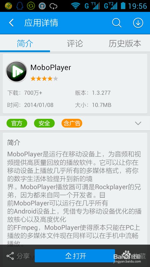 视频格式不支持,怎么办?听语音