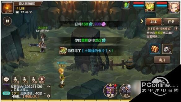 魔力宝贝手机版霞之洞窟通关攻略