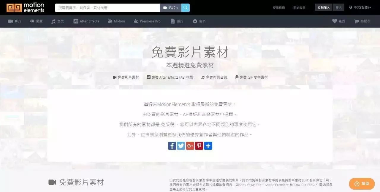 10个免费高清视频素材网站!【设计、视频剪辑