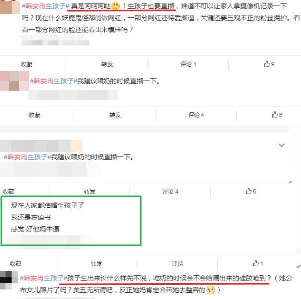 韩安冉直播生子惹争议,最毒网友连孩子都不放