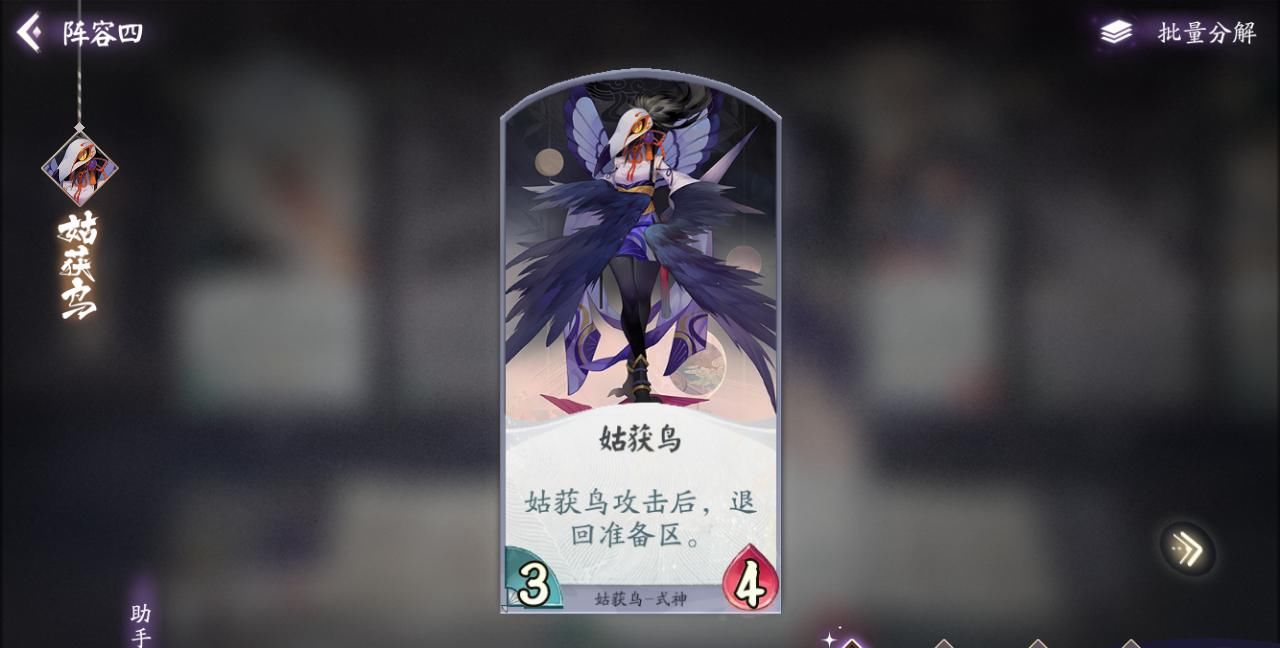 阴阳师百闻牌什么是战斗牌