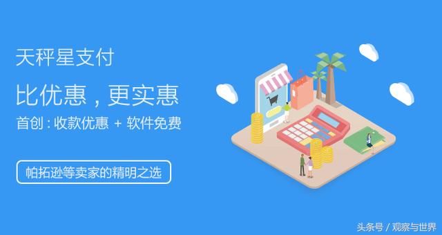 跨境电商收款方式,最靠谱的竟是…_【快资讯】