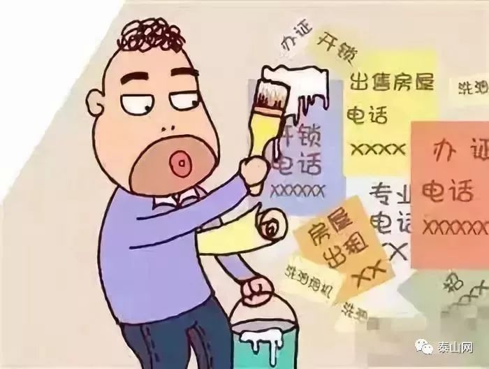 还敢在泰安乱贴小广告?小心被停机拘留!
