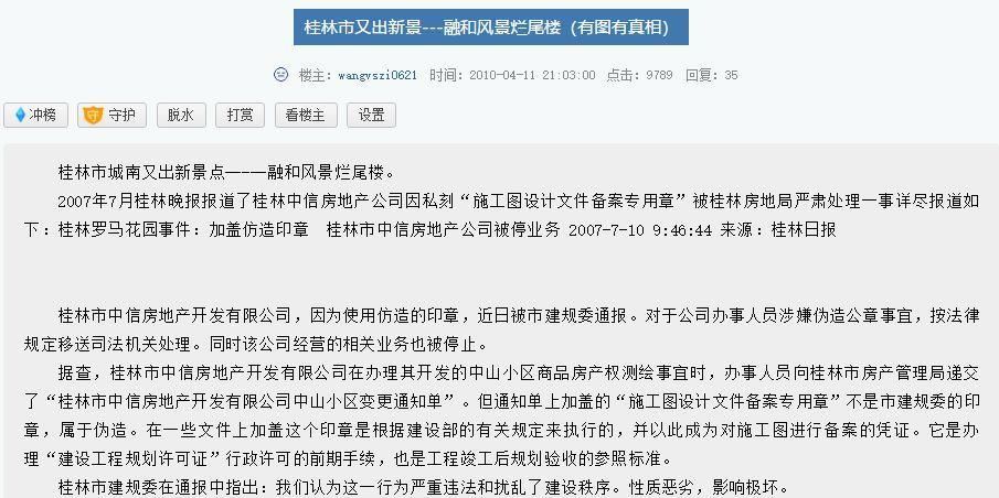 欲哭无泪！桂林又一家房产公司破产，买这些楼盘的亏大了！