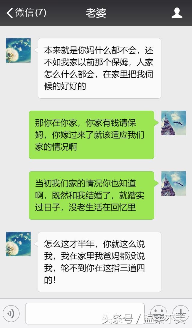 娶了个富家千金，结婚不到半年就要离婚，这理由真说不出口！