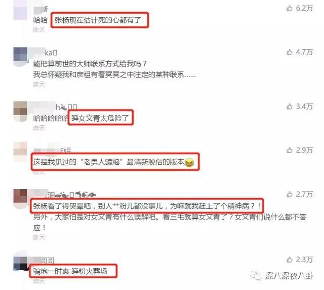 没上高中的“转世三毛”小二姐被扒曾在好友群发红包求转发文章