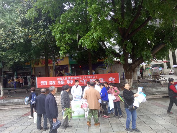 射洪县开展4.25预防接种宣传日活动预防接