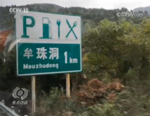 载客变宰客湘乡市