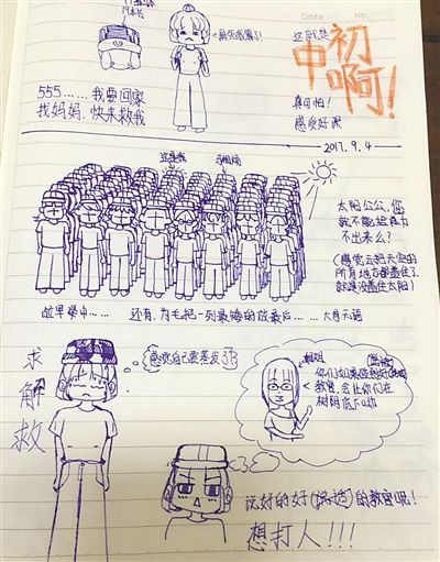 廊坊漫画学生记录初中听歌v漫画女孩的爆笑初中图片