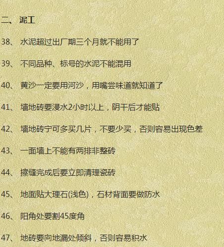 2018毛坯房装修攻略大全，细致到有发丝！你还愁拿到房手足无措吗