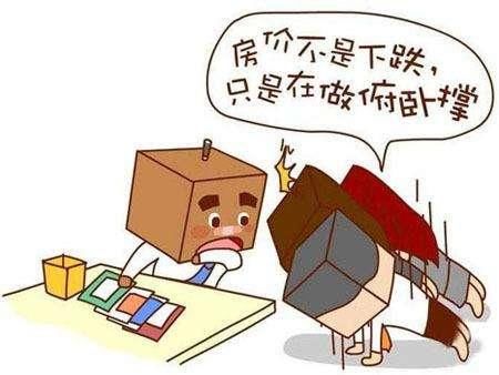 全国首套房贷利率上浮,郑州最高,上海最低并仍保留打折