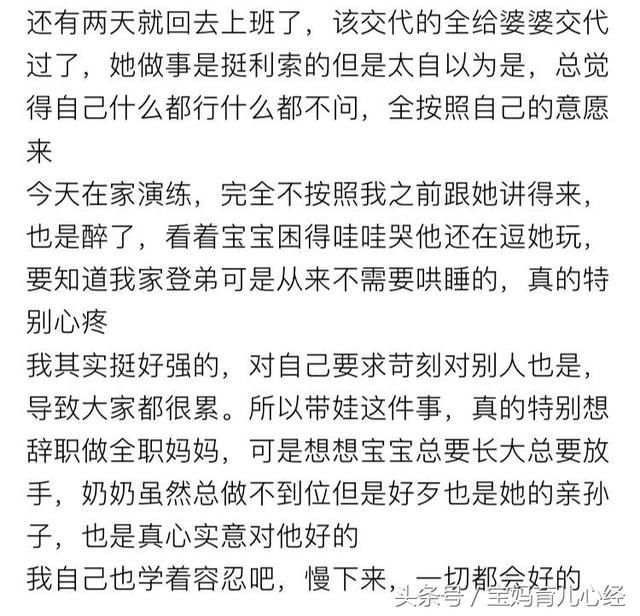 当隔代育儿观念不同，出现矛盾时，你是怎么处理的？