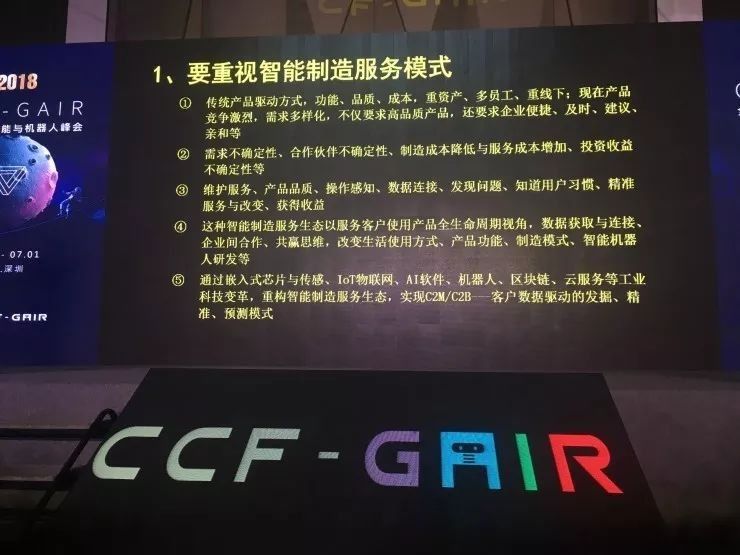 北京航空航天大学王田苗教授:当前智能机器人