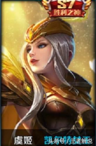 王者荣耀:四大强势上单英雄,虞姬霸气登顶为射手证明