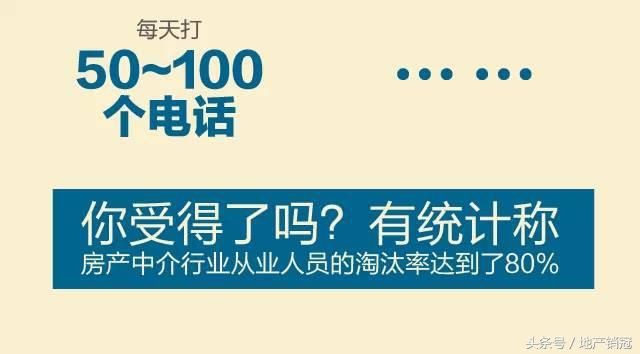 如果你认为房产中介是动动腿脚、耍耍嘴皮就赚钱，那你就错了！