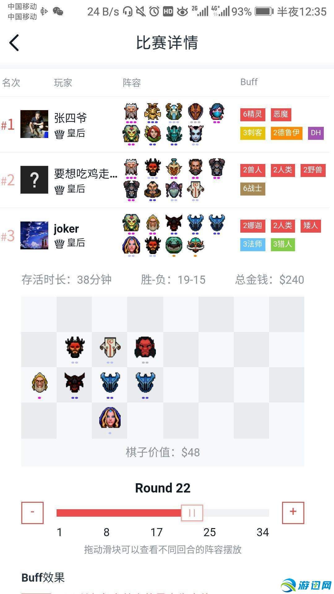 刀塔自走棋60把冲皇后经验分享