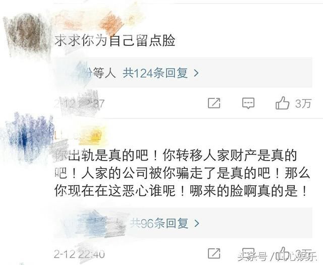 马蓉否认离婚判定结果，称网传皆谣言，还会上诉到赢为止！