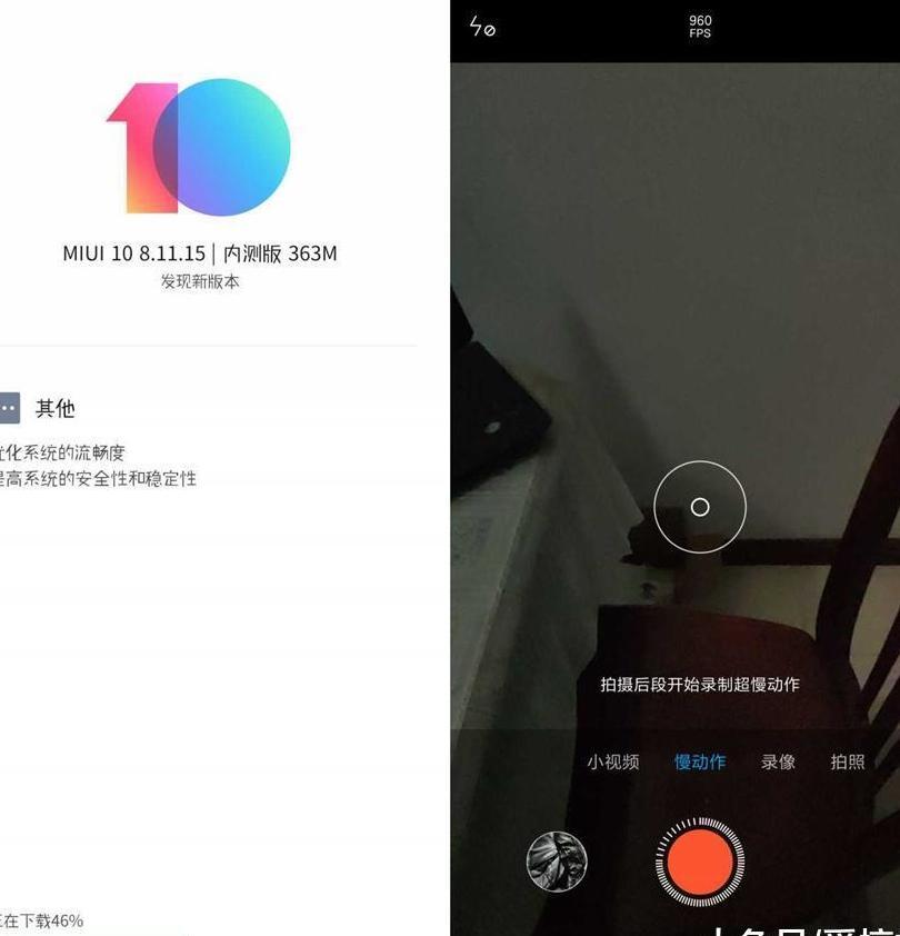 小米8\/MIX 2S内测版发布: 支持超慢动作拍摄_