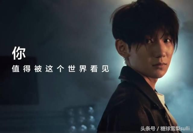 王源成为巴黎欧莱雅最年轻的形象大使不是没有