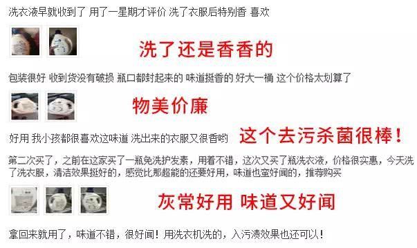 除菌洗衣液