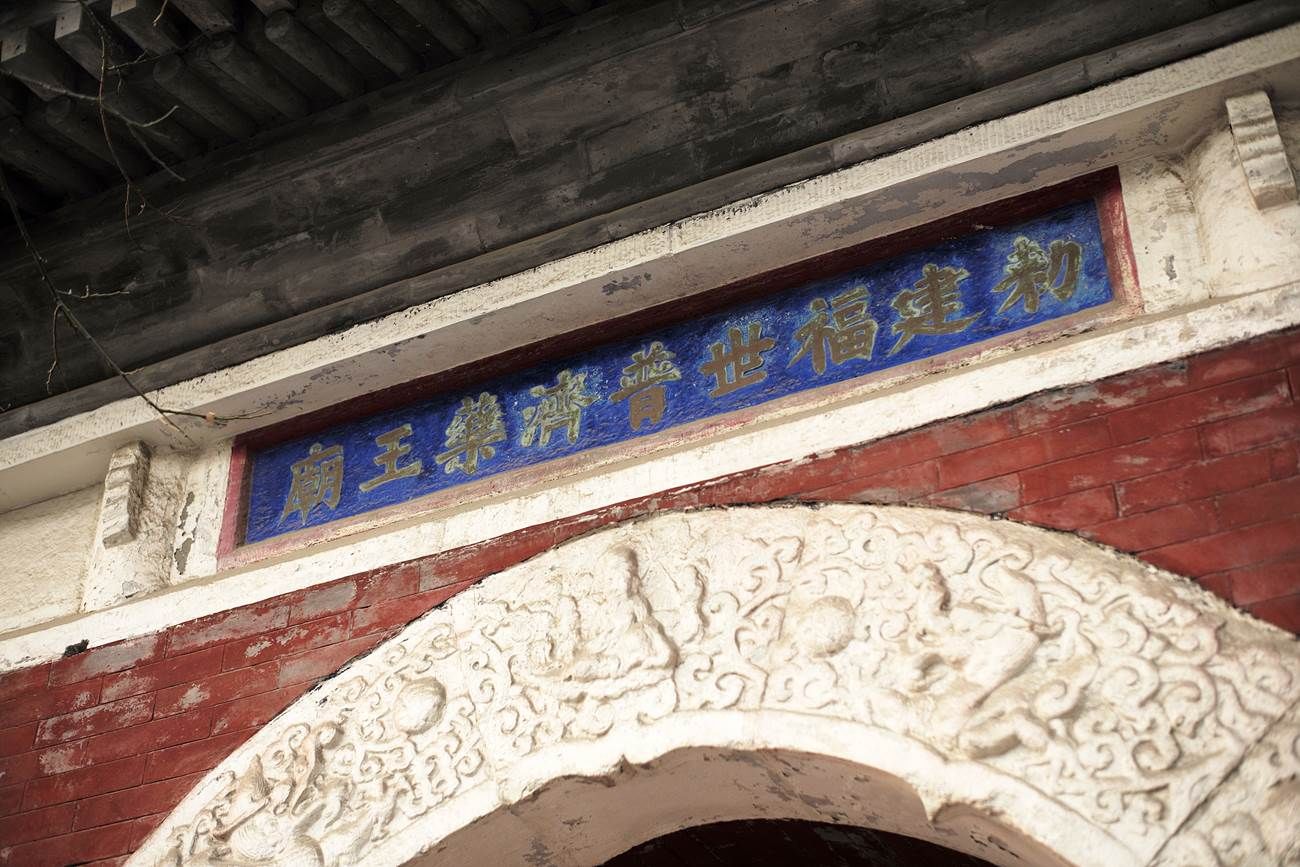 簋街这座古庙只剩山门，其他改成楼盘餐馆，旧时这里免费发妇科药