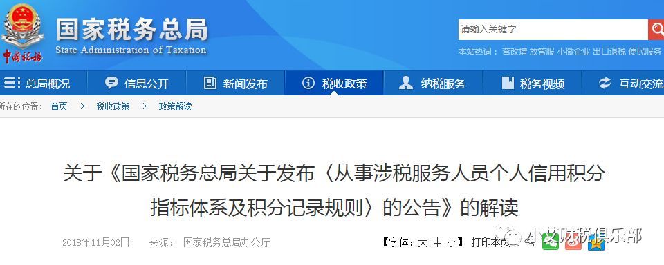 最新通知,会计以后像驾照一样计分考核,分数太